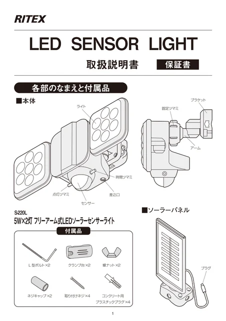 musashiムサシ S-220L